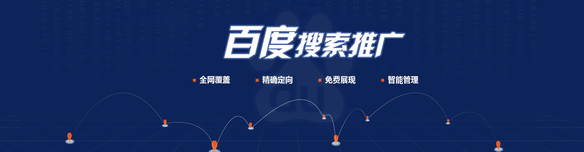 来凤百度开户返点